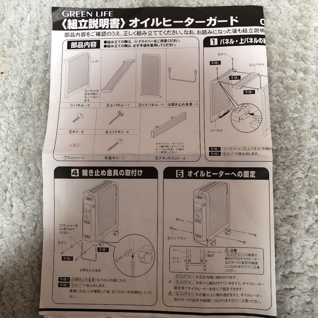 【値下げ！】デロンギ　オイルヒーター（カード付）