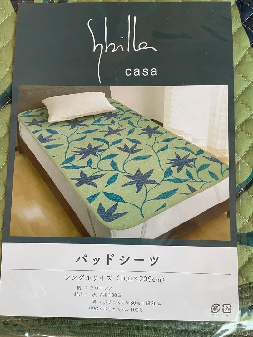 2枚セット【シビラ】ポコポコ敷パッド　100×205 フローレス BE G