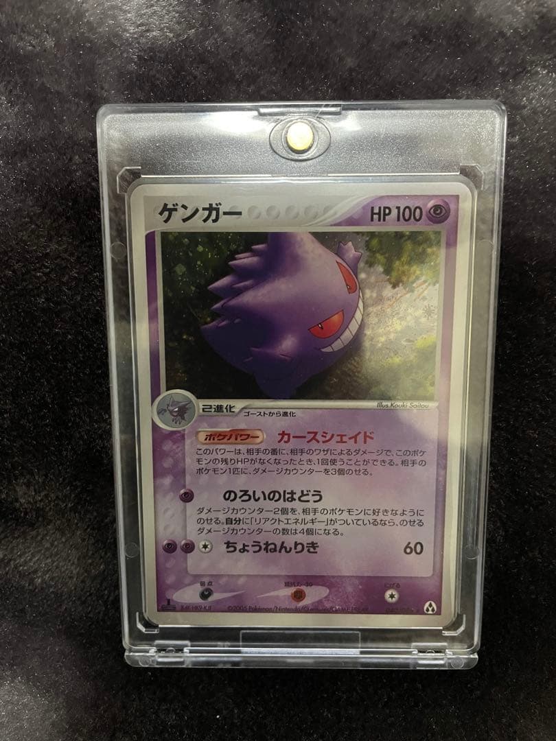 ゲンガー まぼろしの森　カースシェイド