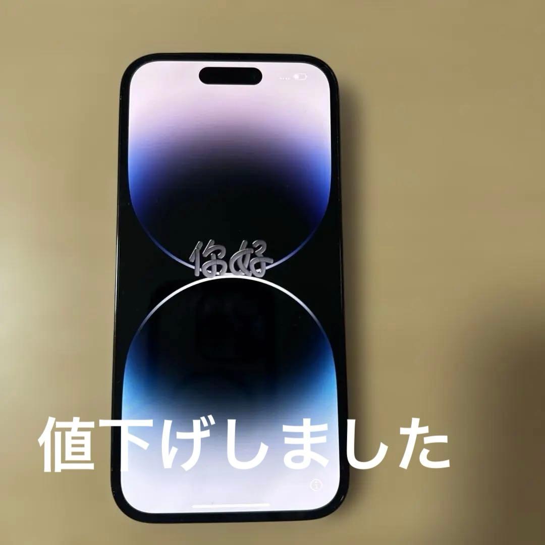 iPhone１４プロ 値下げしました