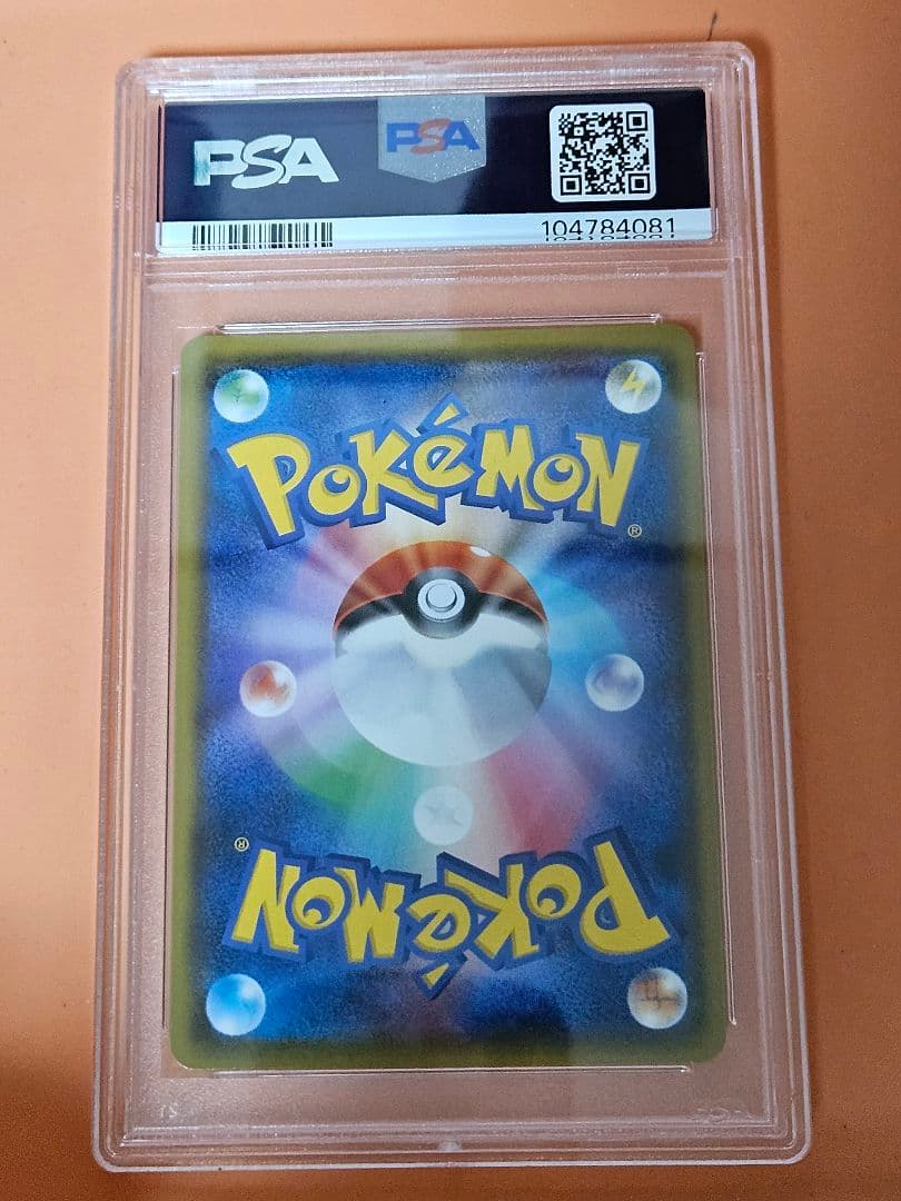 ひ*な様 PSA10 ルスワール SR ポケモンカード ウルトラシャイニー
