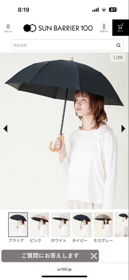 サンバリア　折りたたみ日傘　２段折 / 無地　ブラック