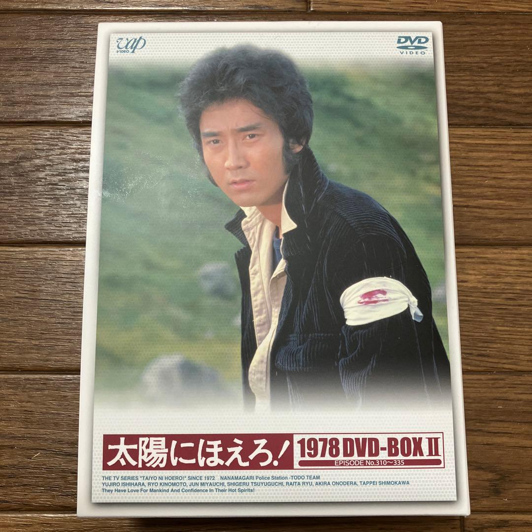 太陽にほえろ！1978 DVD-BOX II
