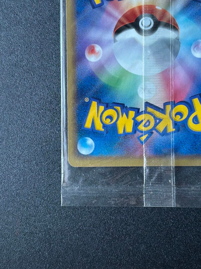 ポケパークのミズゴロウ 未開封