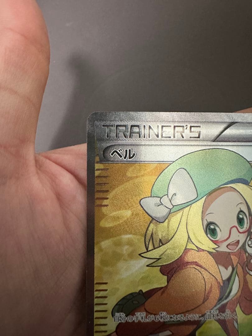 NaoyaS　ベル SR BW6 コールドフレア 063/059