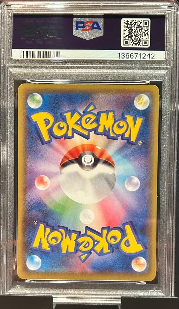 ピカチュウV-UNION セット売り 注意!! 1枚だけPSA7 要確認