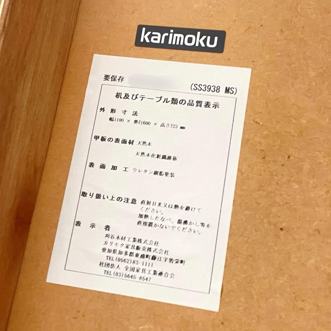 HR539 カリモク　SS3938 MS デスク　オーク材　学習机