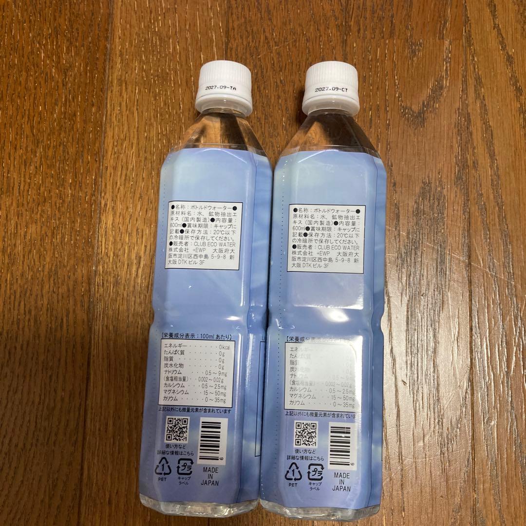 Life Essence+ 600ml 2本セット