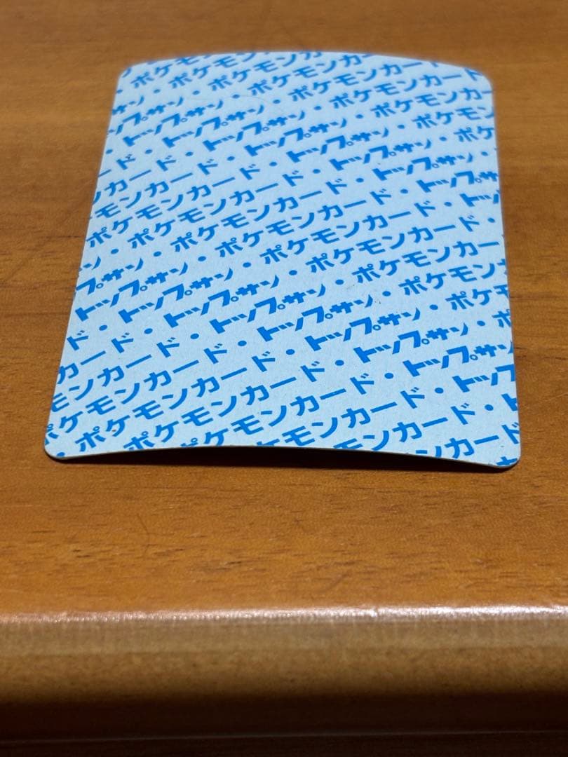 フーディン トップサン エラーカード 裏青