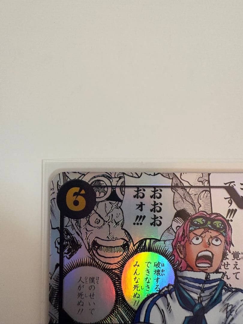 コビー　コミパラ