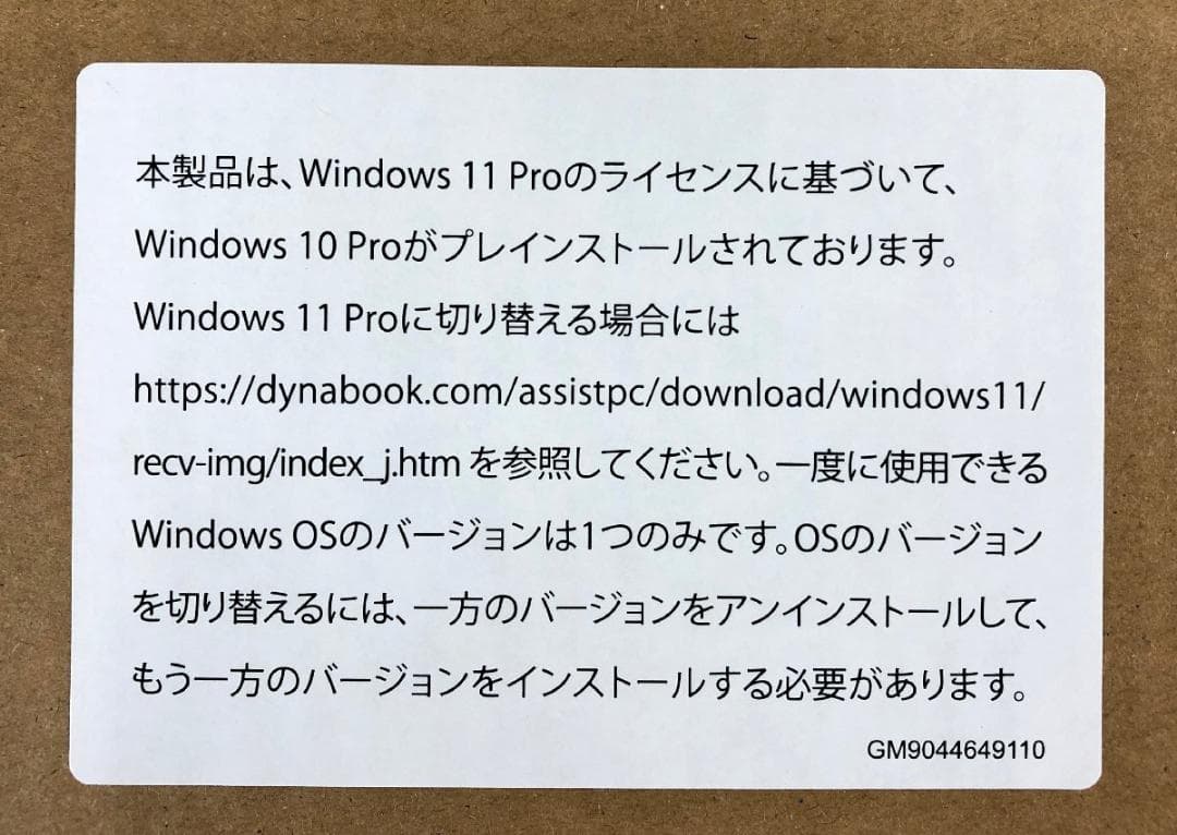 【新品】dynabook Core i5-1135G7 8GB/256GB