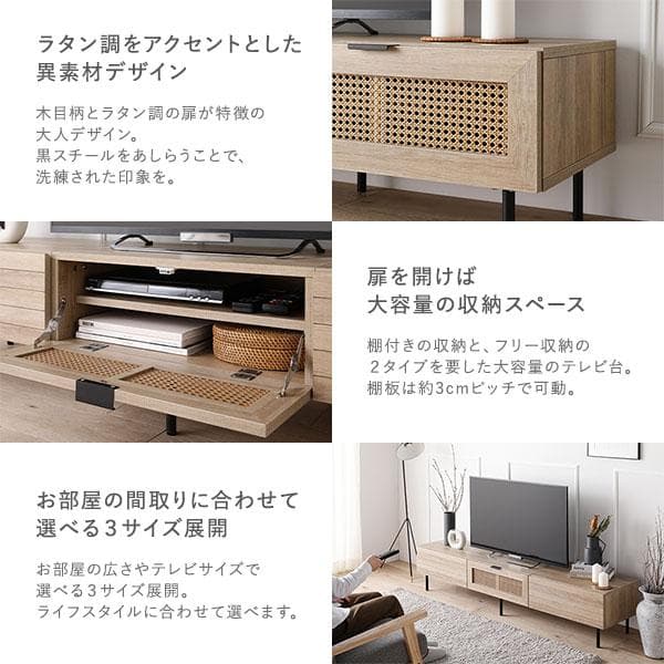 MK0919　テレビ台 150 ナチュラル テレビボード ワイド