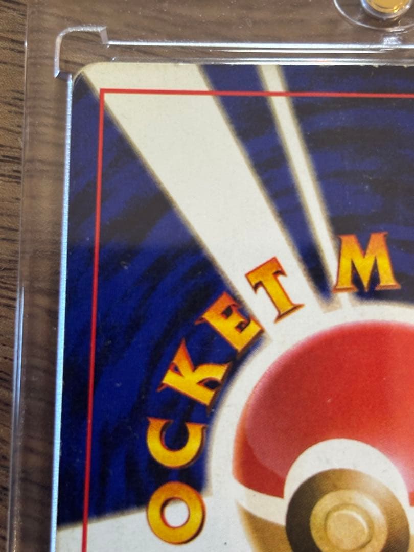 や*だ様 リザードン ★ 第1弾拡張パック　旧裏