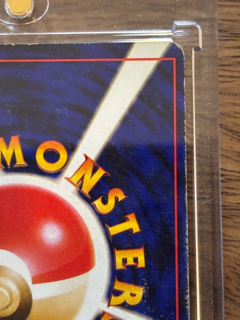 や*だ様 リザードン ★ 第1弾拡張パック　旧裏