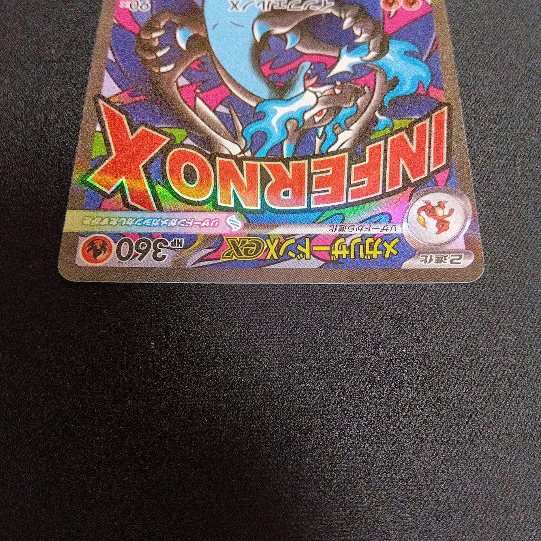 ポケモンカード メガゲンガーex ma　メガリザードンX ex ma