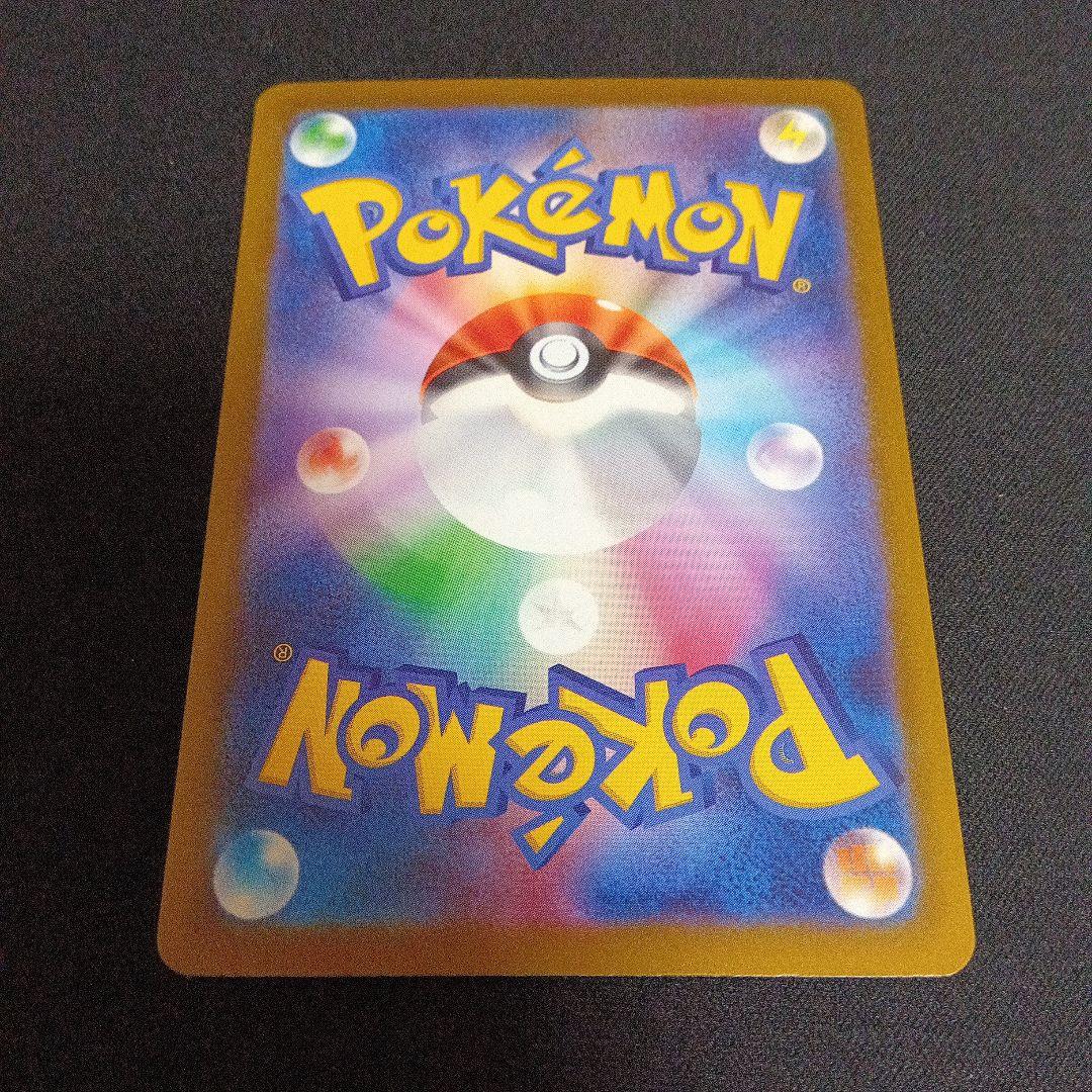 ポケモンカード メガゲンガーex ma　メガリザードンX ex ma