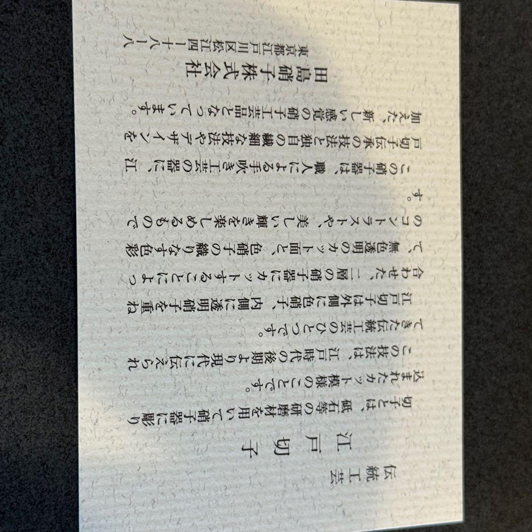 定価33,000円 江戸切子 田島硝子 八角籠目 菊底 オールド ペアグラス