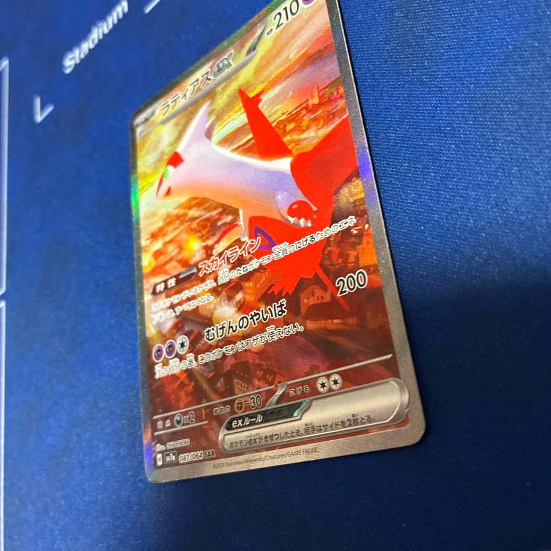 【値下げ不可】ラティアスex SAR SV7a 楽園ドラゴーナ 087/064