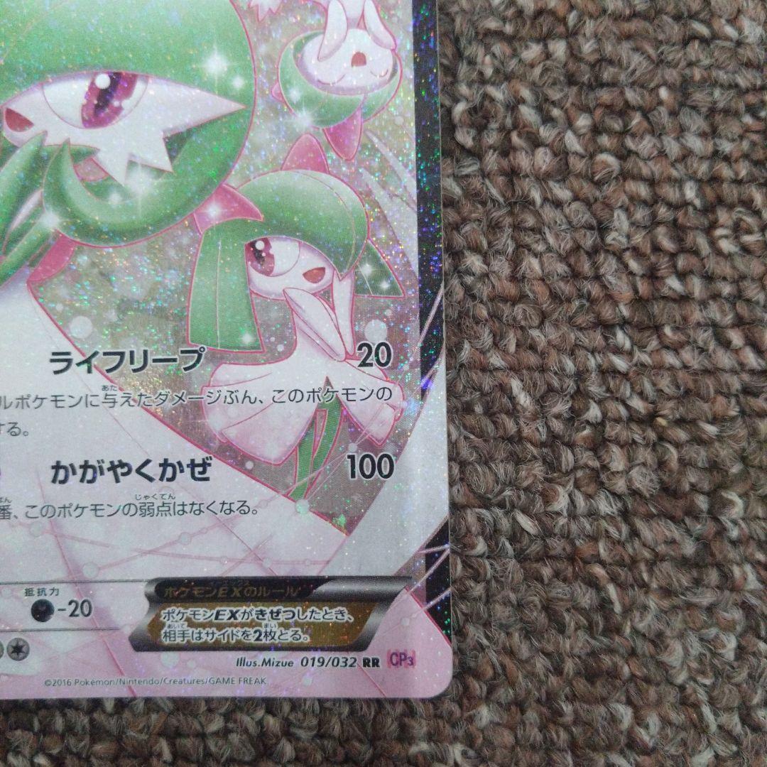 f*a様 【傷あり】ポケモンカード サーナイトEX RR ポケキュンコレクション