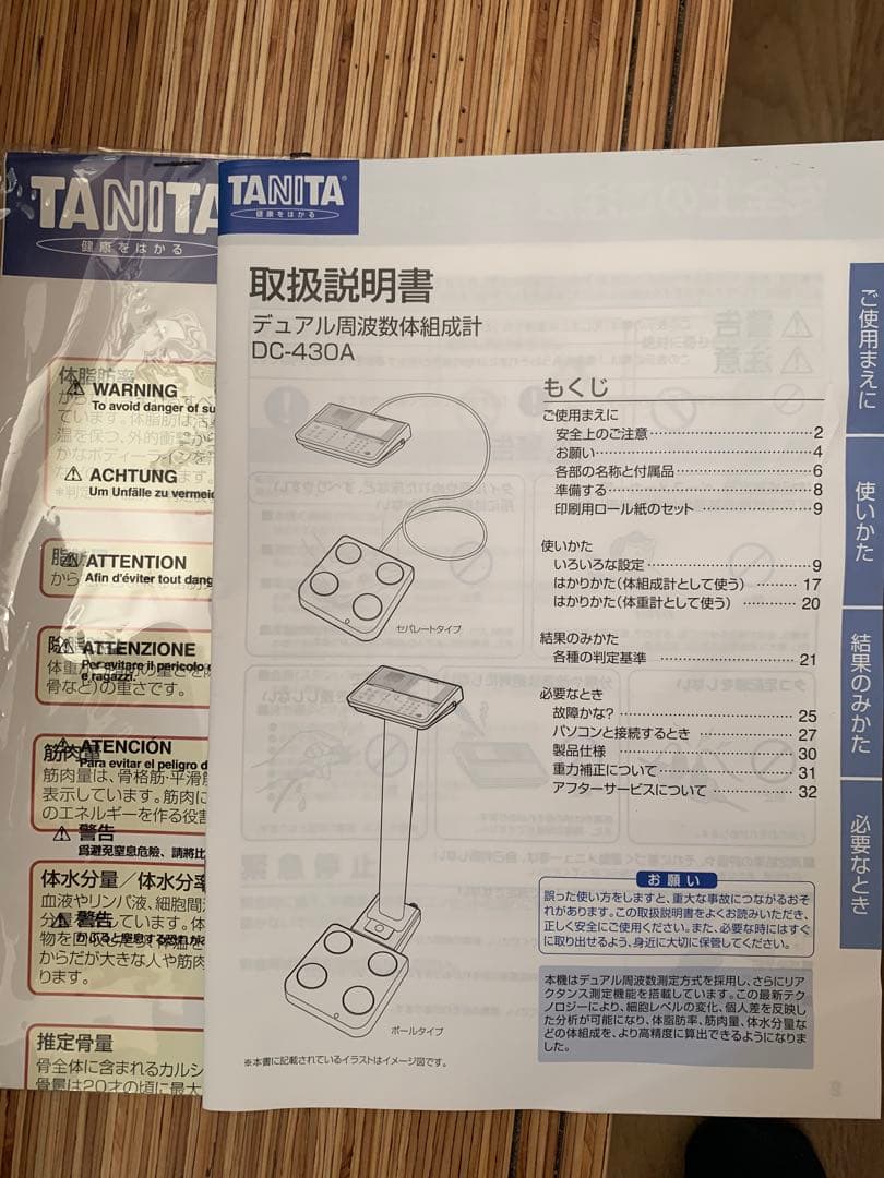 TANITA DC430-A 体組成計 本体・付属品・専用ケース付　半額以下❗️