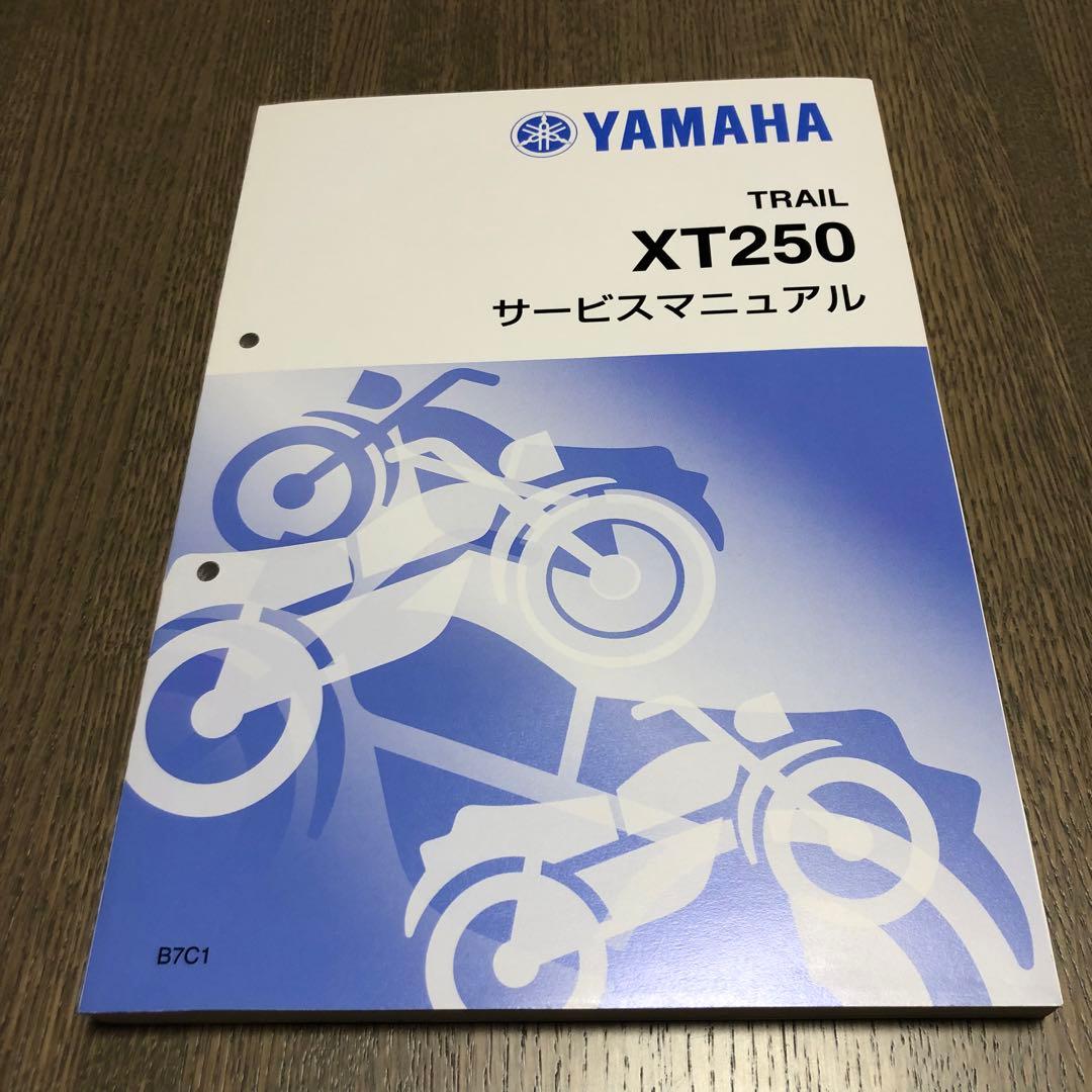 YAMAHA セロー250（XT250 ）サービスマニュアル