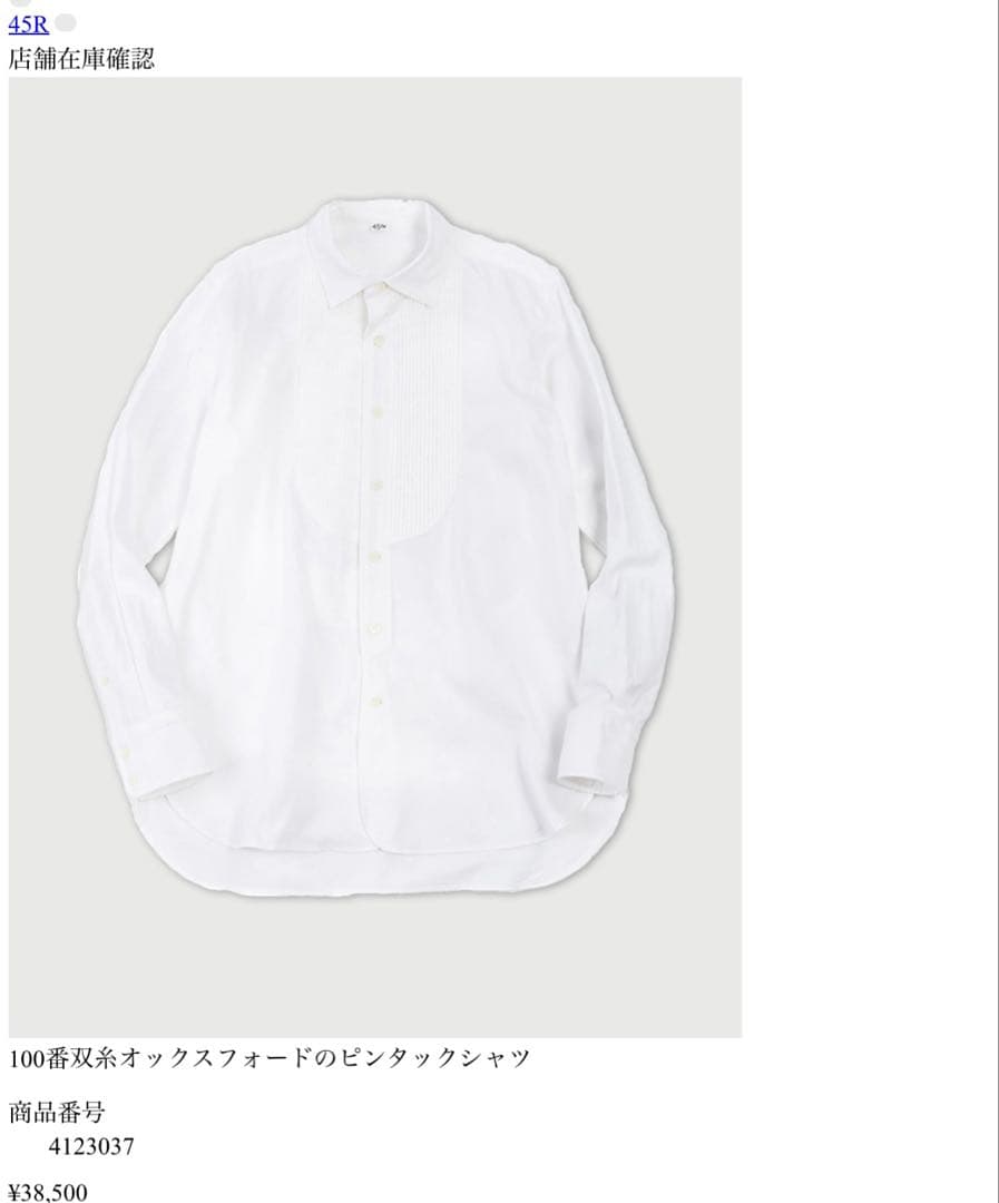 45R 100番双糸オックスフォード ピンタックシャツ 定価38500円