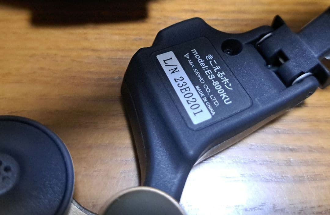 ココチモ「きこえるホン」