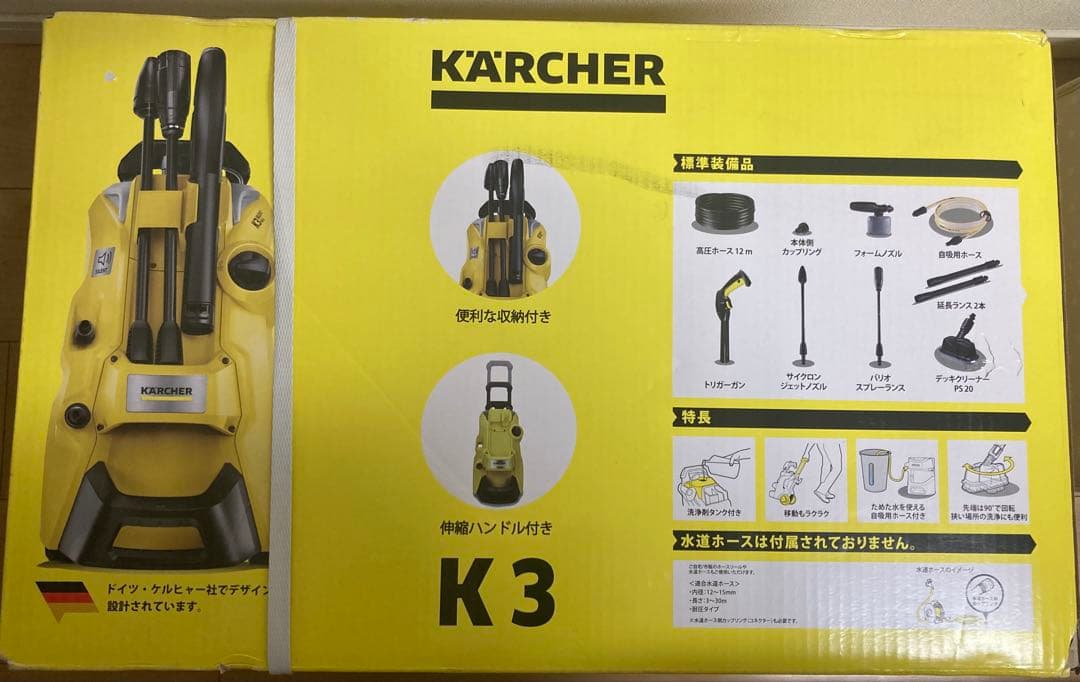 【新品未開封】ケルヒャー K3 サイレントプラス ベランダ &カー