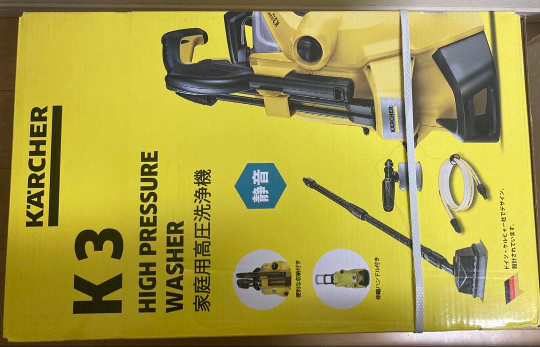 【新品未開封】ケルヒャー K3 サイレントプラス ベランダ &カー