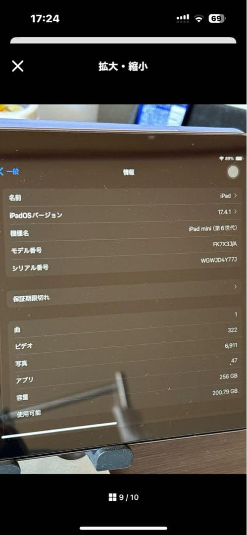 iPad mini6 256GB バッテリー消耗なし100%