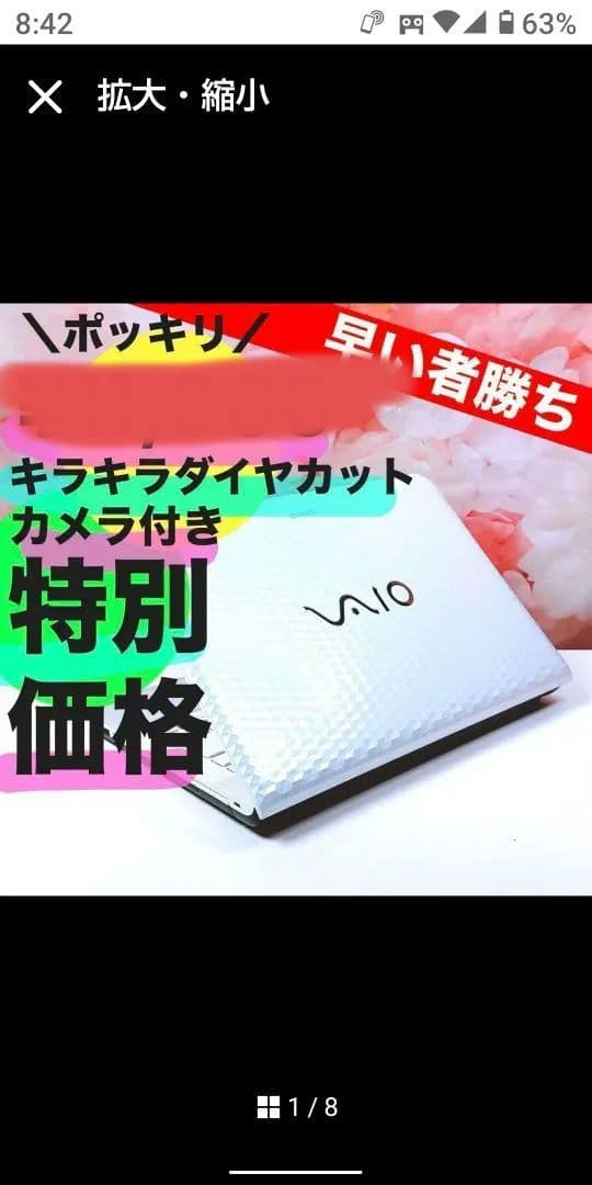 ❤️ポッキリ10000円❤️キラキラ可愛い✨カメラ付きノートパソコン オフィス