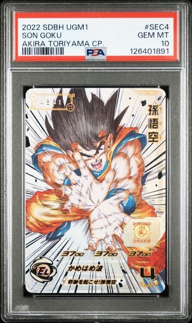 ドラゴンボールヒーローズ　UGM1-SEC4 シリアル　悟空　psa10