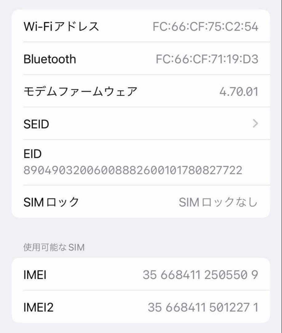 iPhone12pro パシフィックブルー 256GB バッテリ 一容量81%