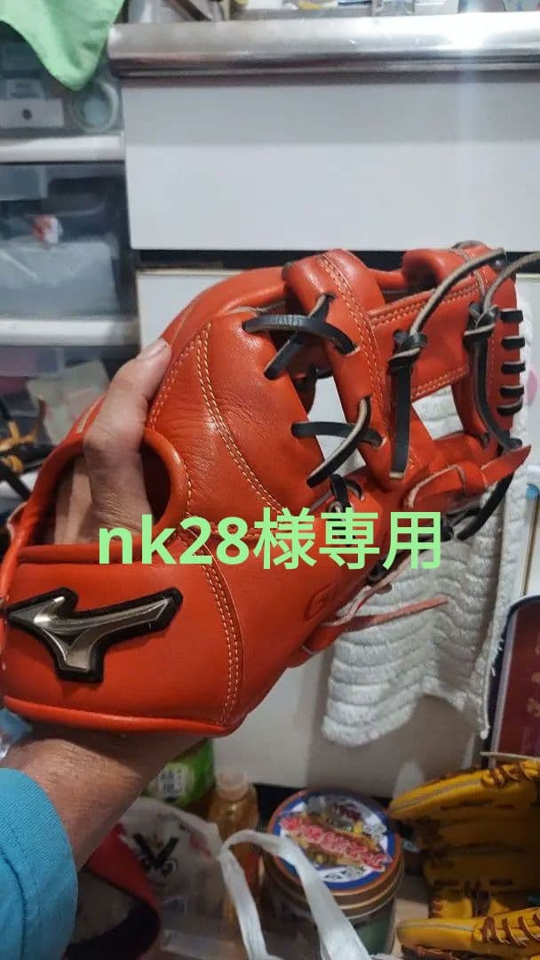 グローバルエリート 軟式　内野用　グローブ オレンジ