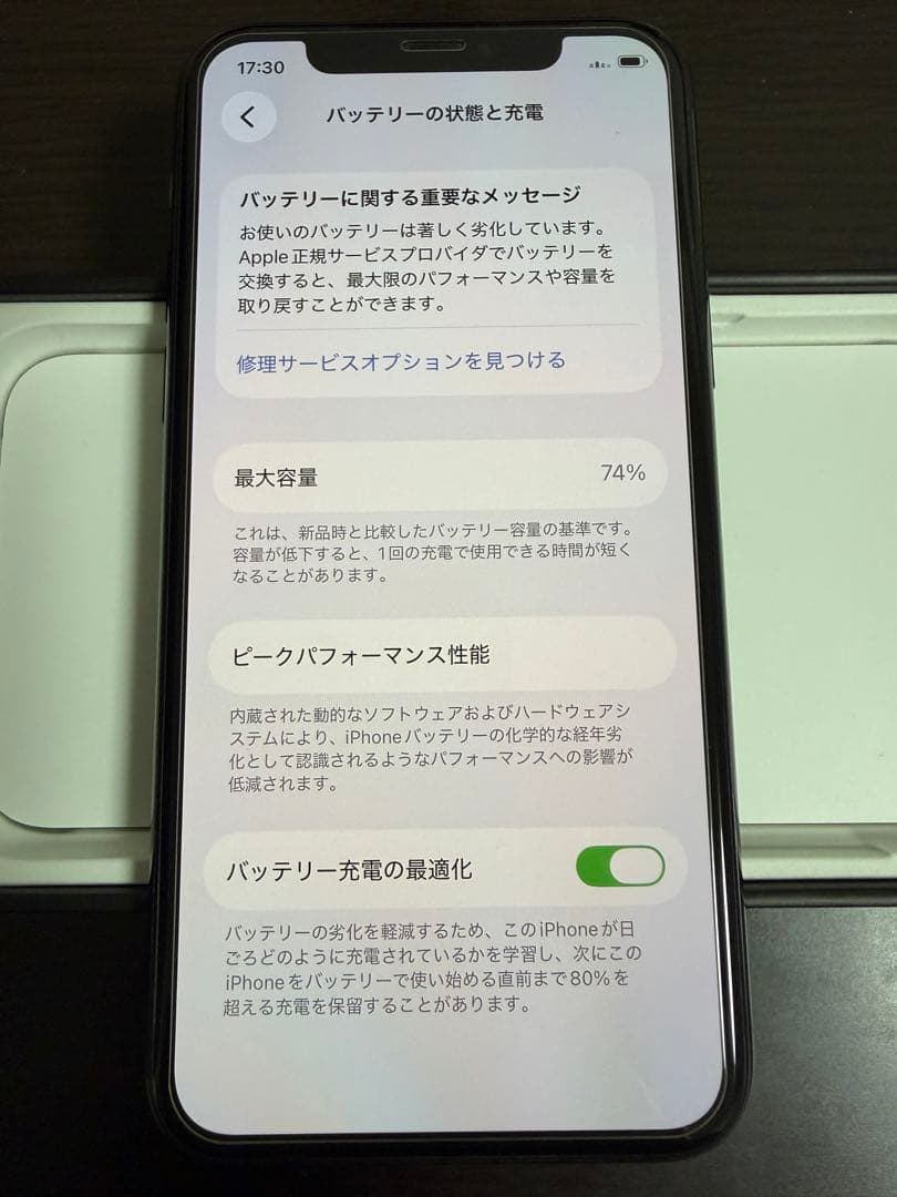 Apple iPhone11 Pro スペースグレー 本体