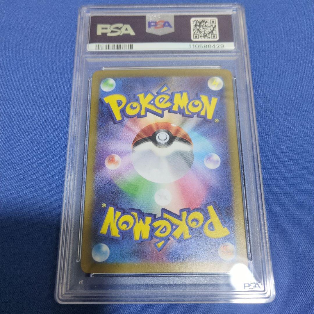 グレイシア　マスターボールミラー　PSA10