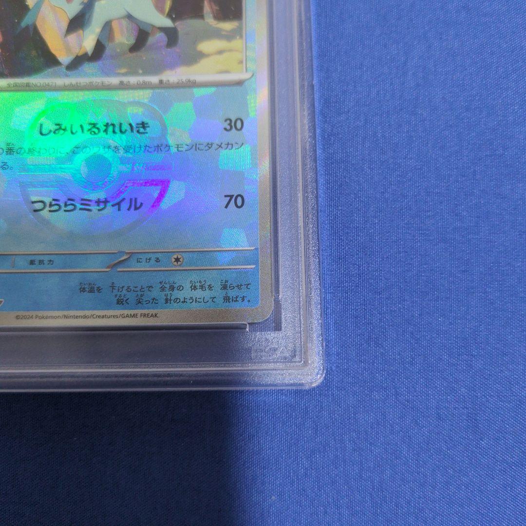 グレイシア　マスターボールミラー　PSA10