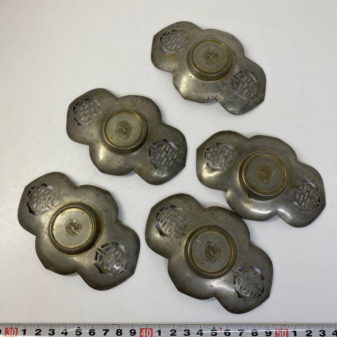 専用　中国古玩　源興號　錫製透茶托5客　185g トヒト　東さ6-0812①