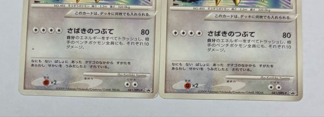 アルセウスLV100 まとめ売り