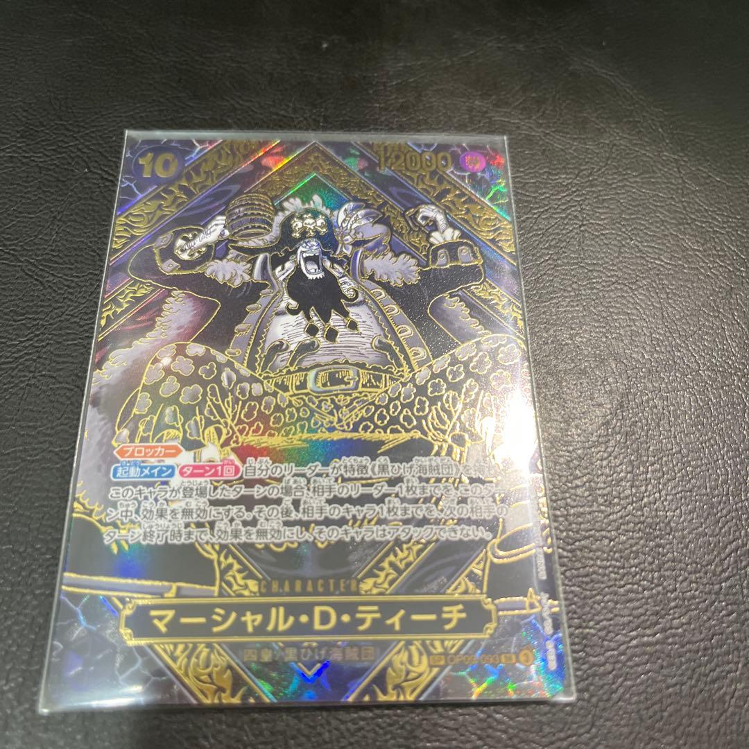 マーシャル・D・ティーチ 金背景　傷あり