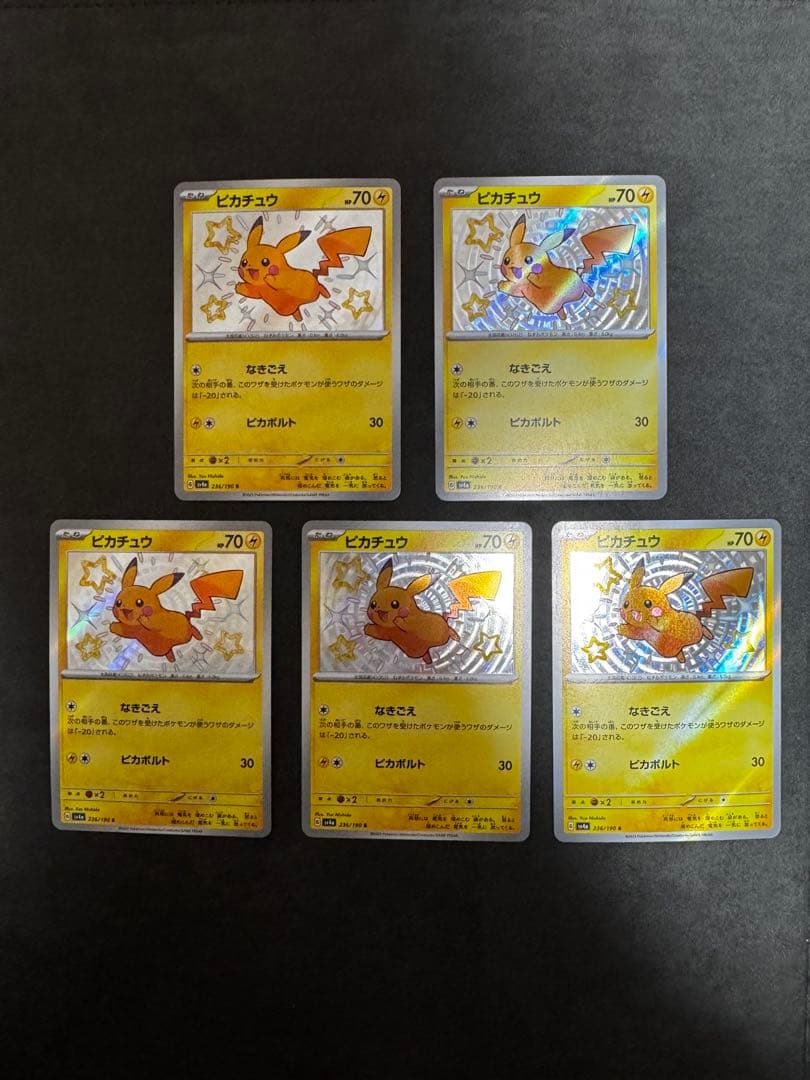 ピカチュウ　 S [SV4a 236/190](シャイニートレジャーex」)