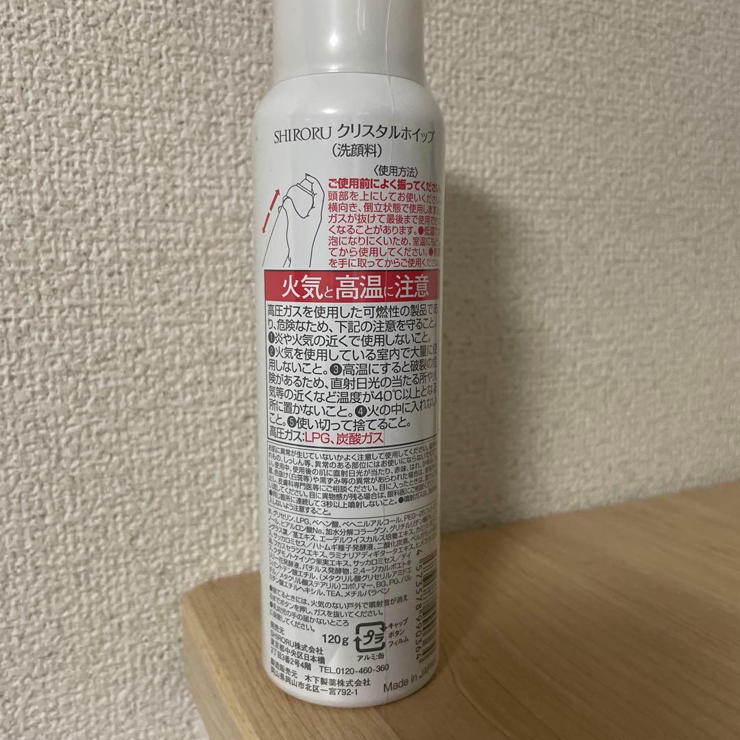 SHIRORU crystal whip 120g 18本セット