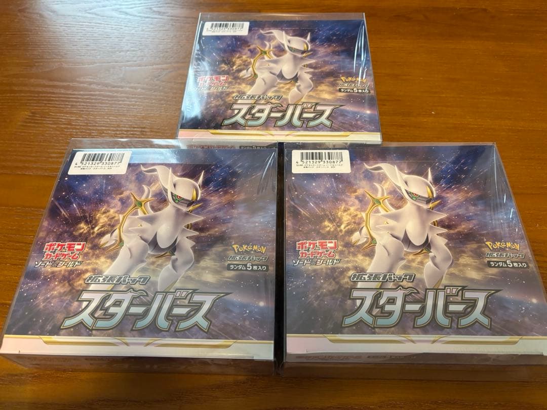 スターバースBOX 3BOX シュリンク付き