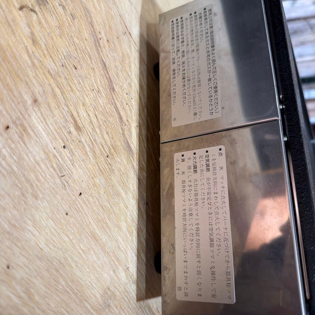 ヤマキン　ガスコンロ