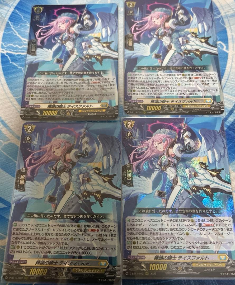 D-BT11/012 RRR 陣頭の騎士 テイスファルト　４枚セット