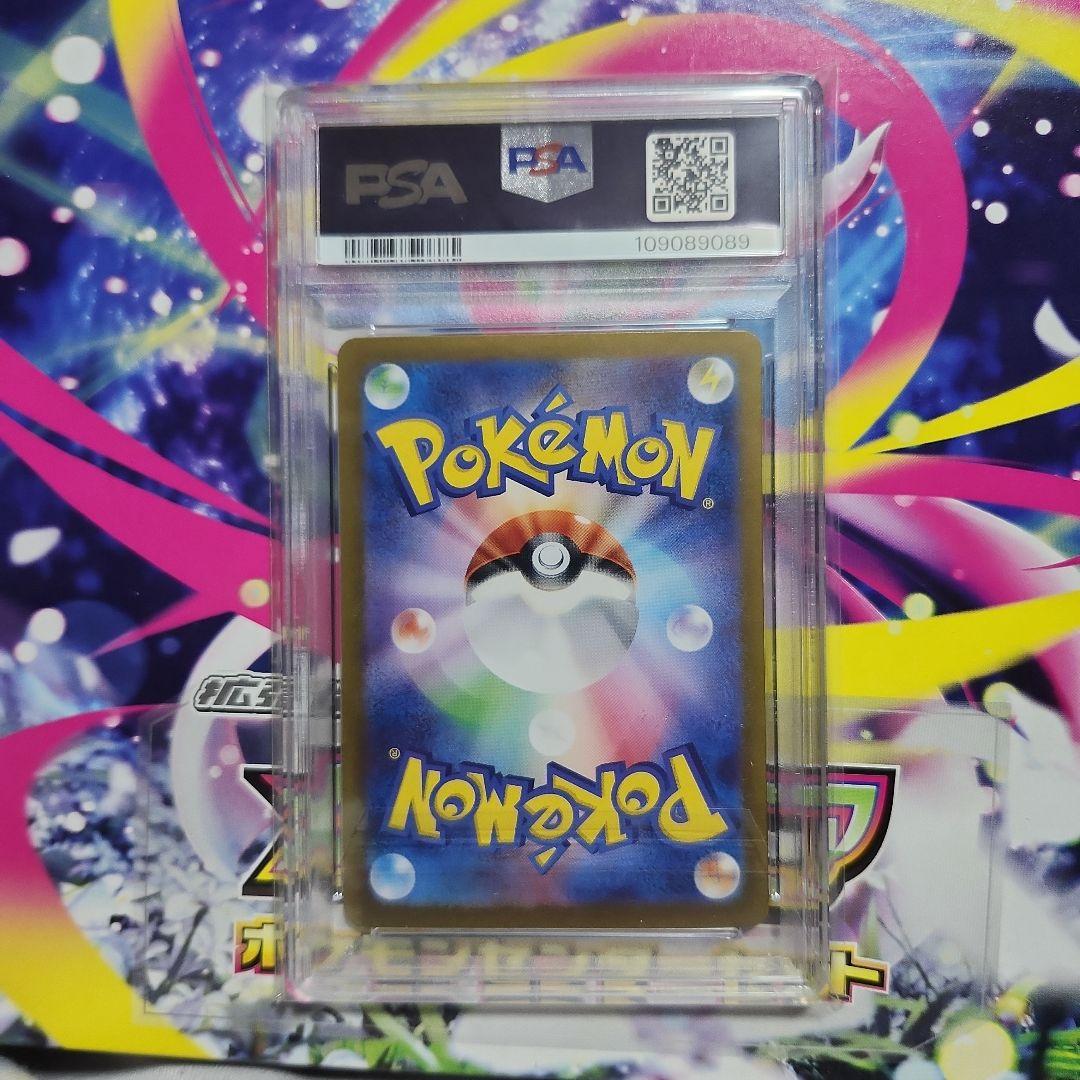 Nのレシラム　as psa10