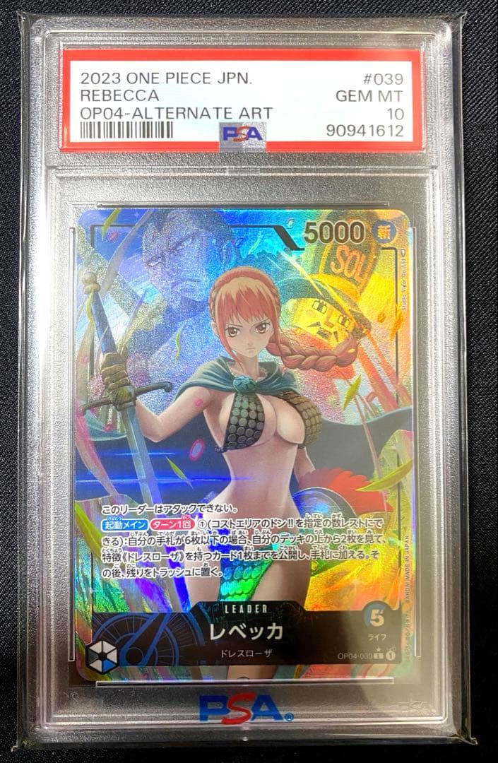 psa10 レベッカ L リーダーパラレルOP04-039