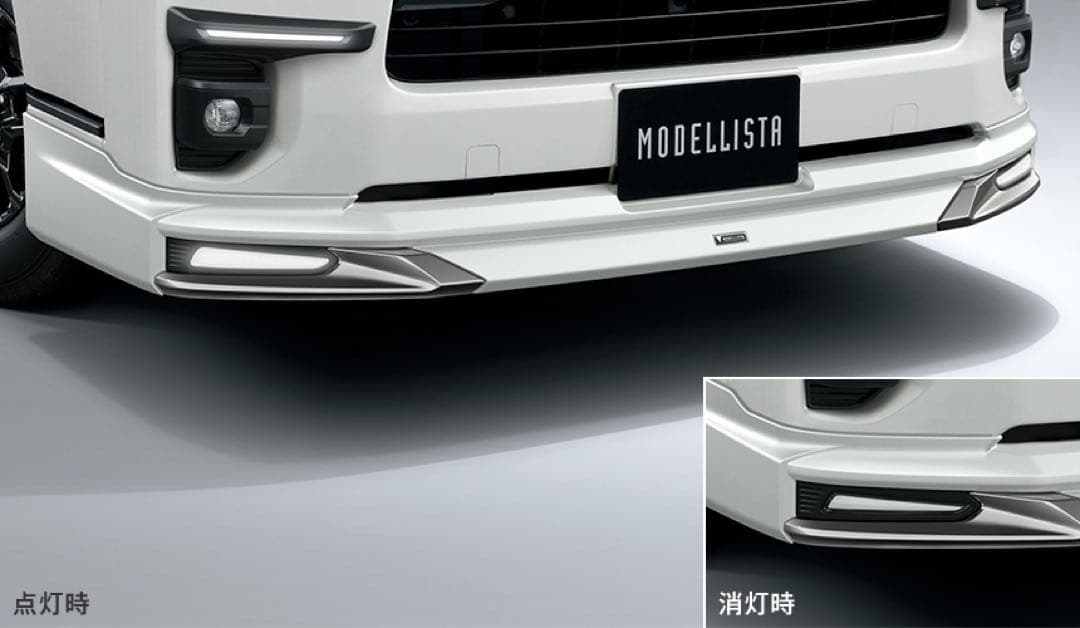 ハイエース　モデリスタ　フロントスポイラー