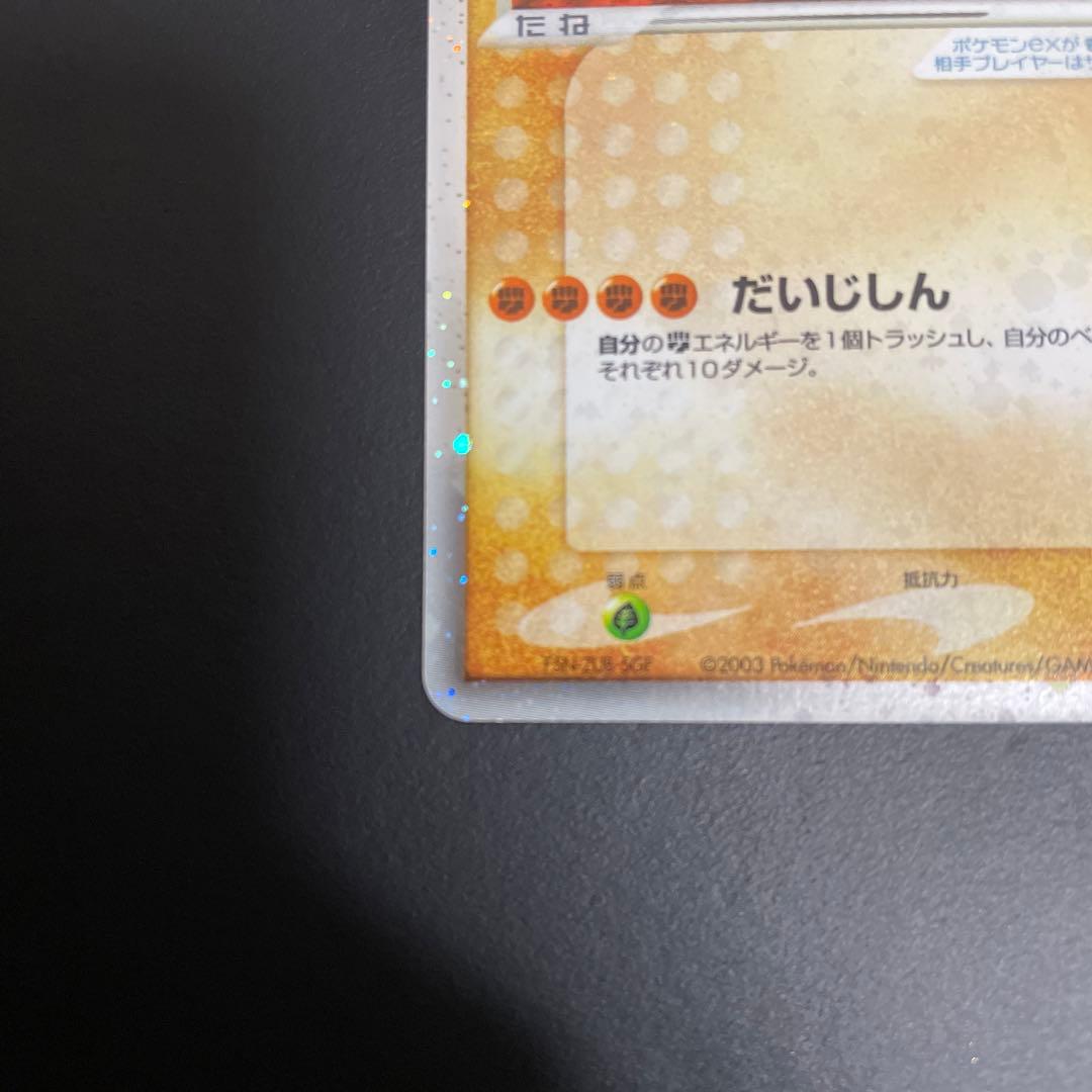 グラードン ex PROMO ADV-Pプロモカード 012/ADV-P