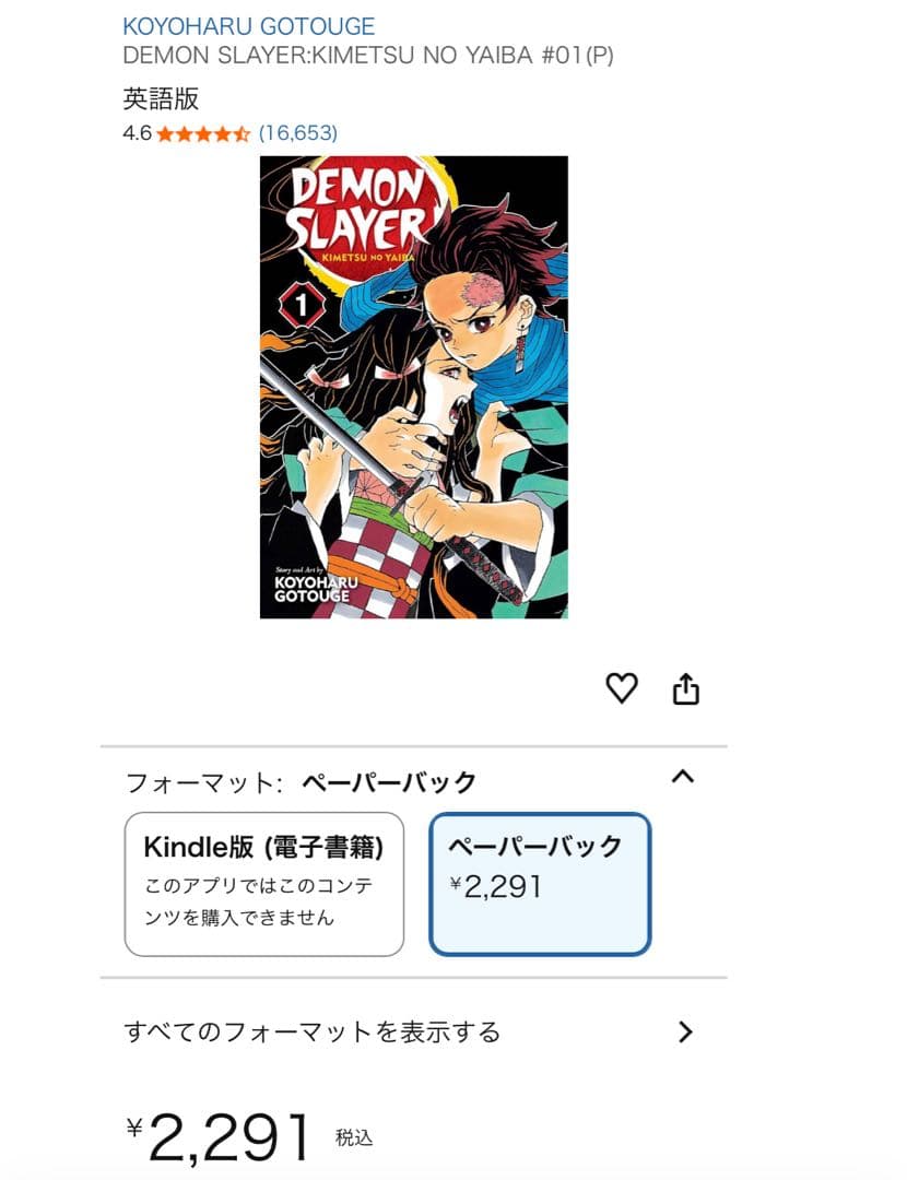 鬼滅の刃 英語版 全23巻 Demon Slayer 洋書 新品未使用